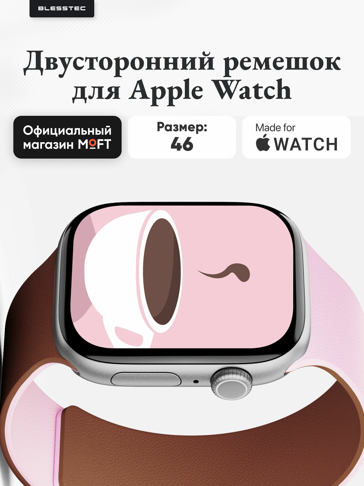Магнитные ремешки для Apple Watch 46 MOFT Snap Duo Watch Bands