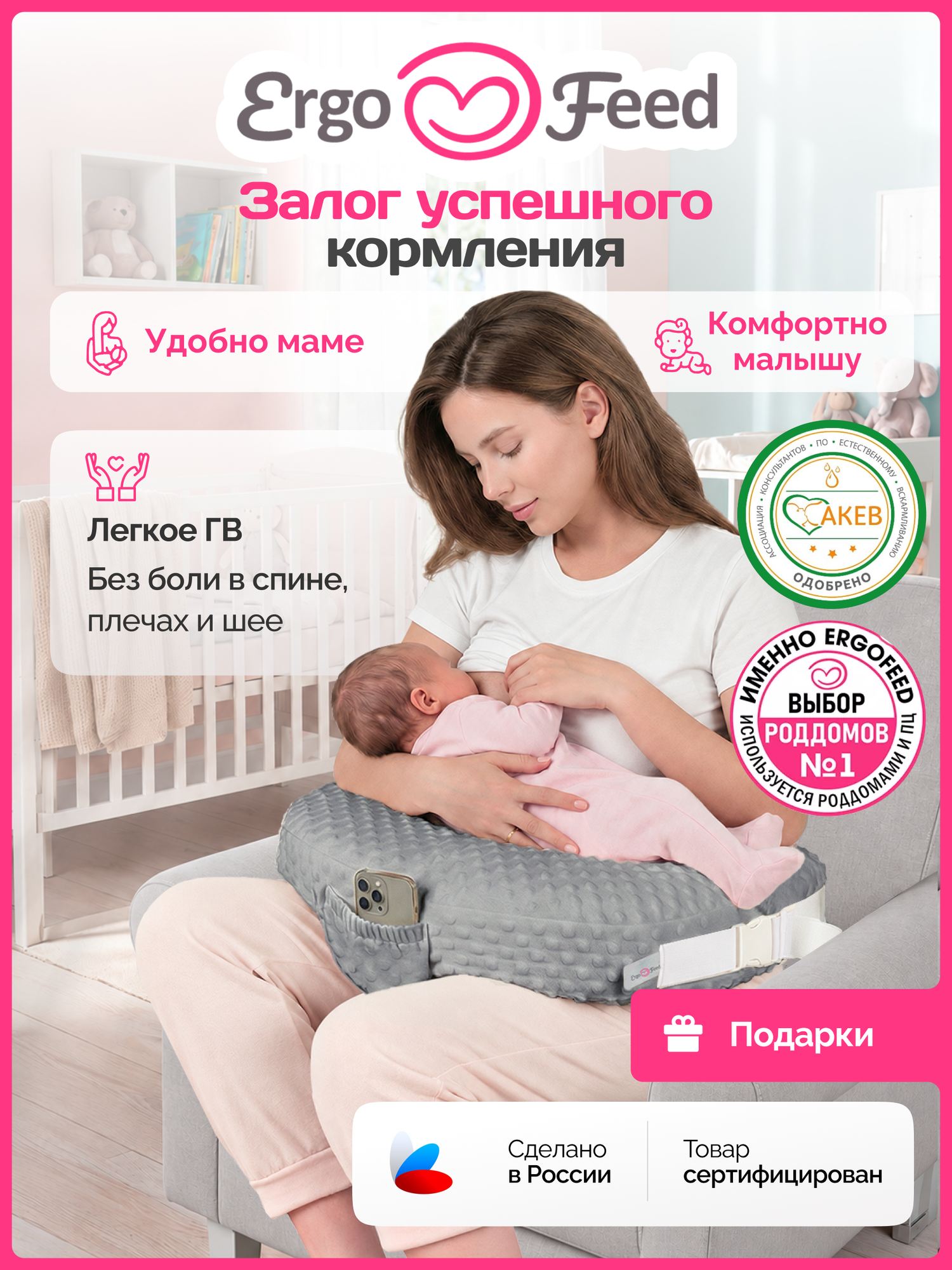 Подушка для кормления новорожденных эргономичная Эргофид ErgoFeed "Пузырьки"