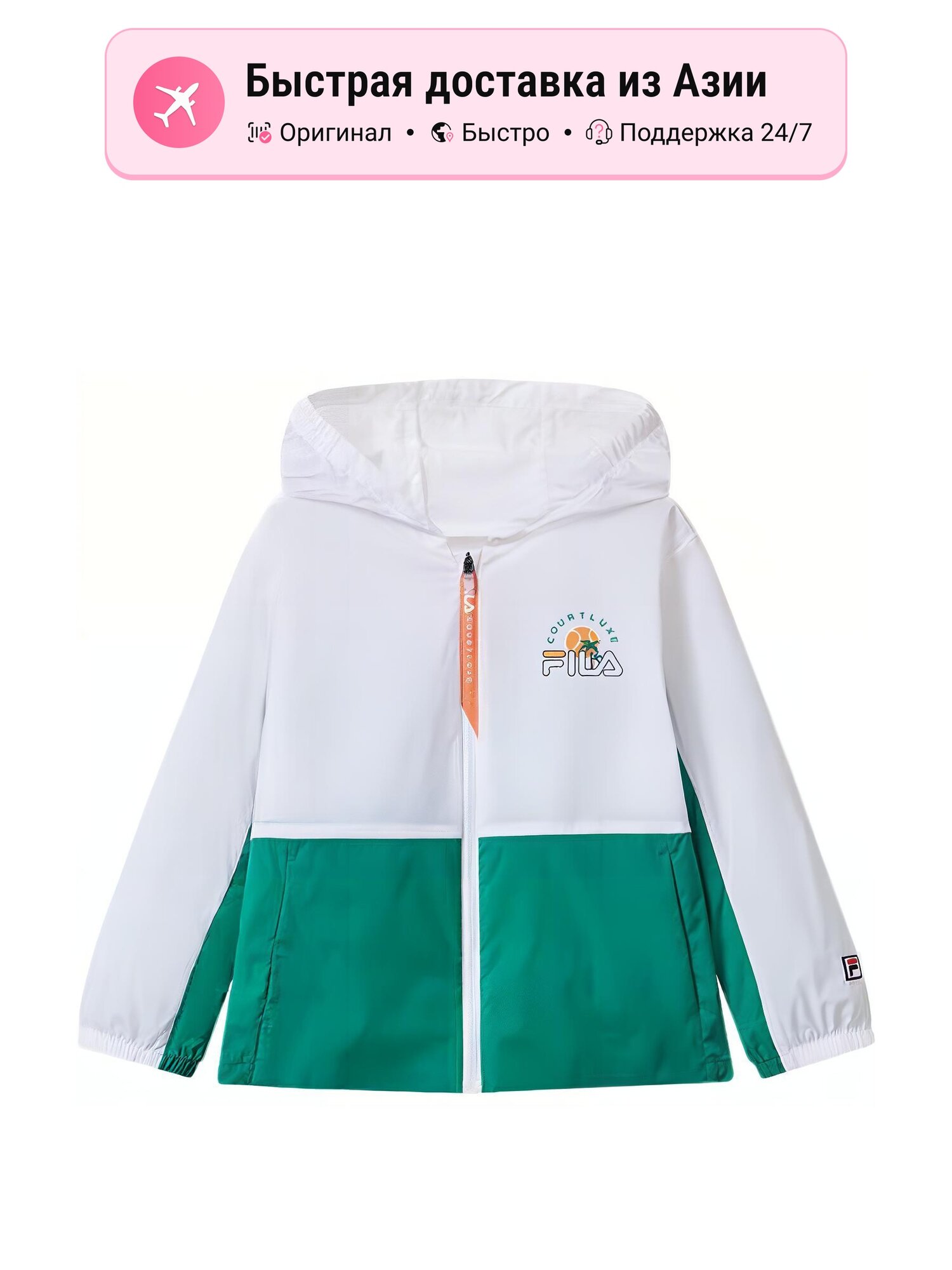 Куртка Fila Jade