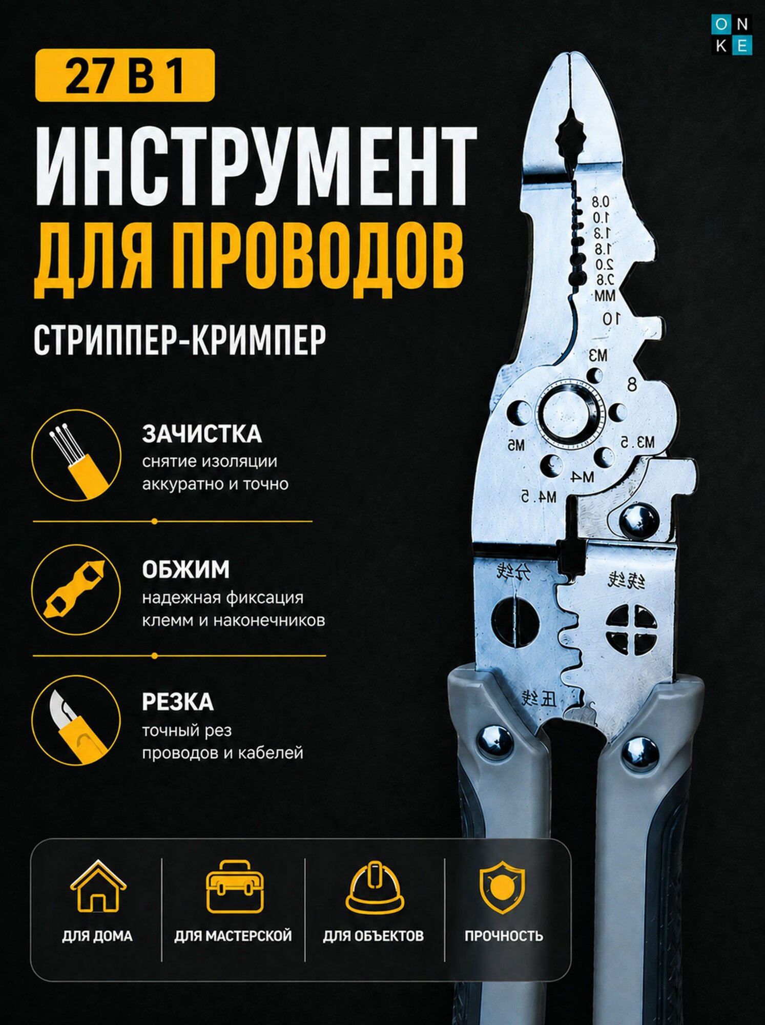 Плоскогубцы многофункциональные, стриппер для зачистки проводов, инструмент электрика универсальный, пассатижи ручные