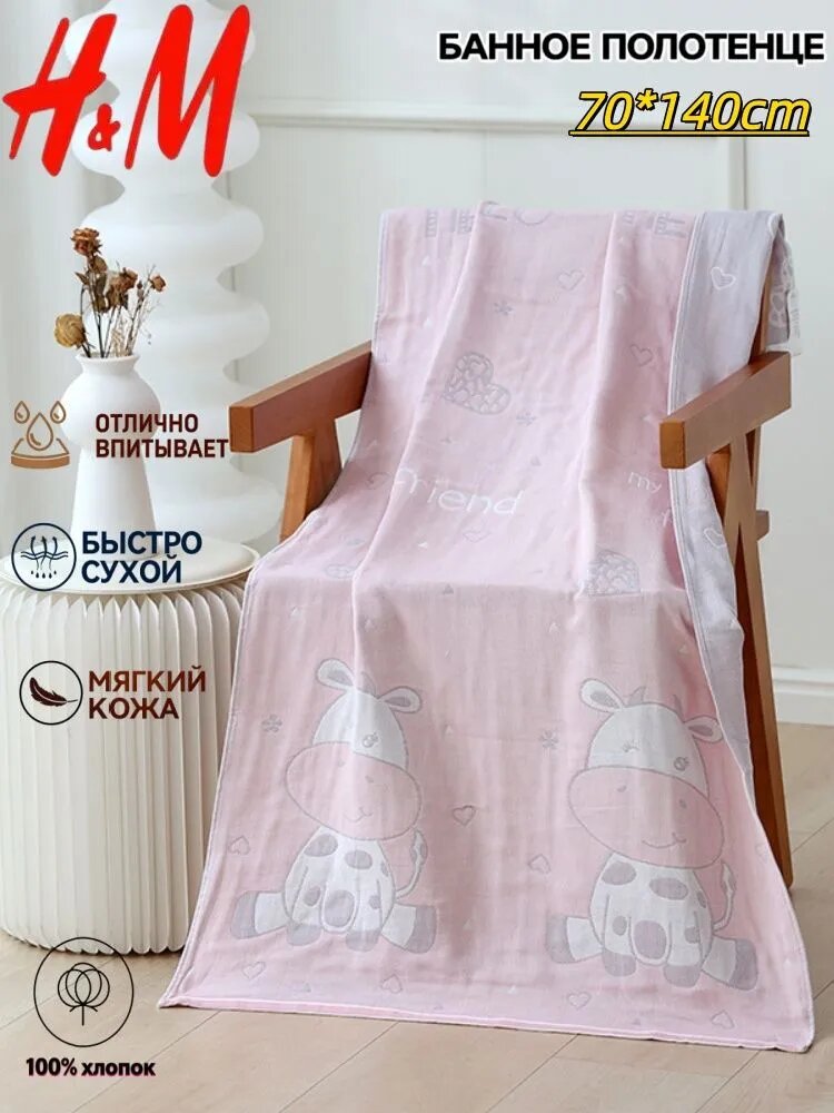 H&M Полотенце банное 70x140 см, хлопок, розовый, 1 шт