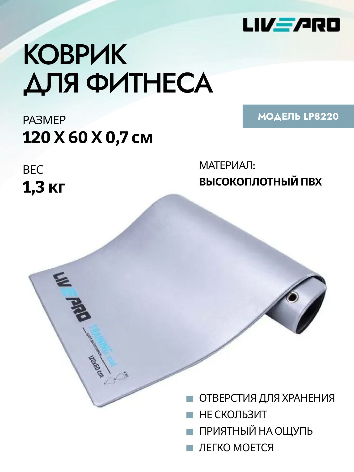 Мат гимнастический LIVEPRO Hanging Core Mat, 120х60х0,7 см.
