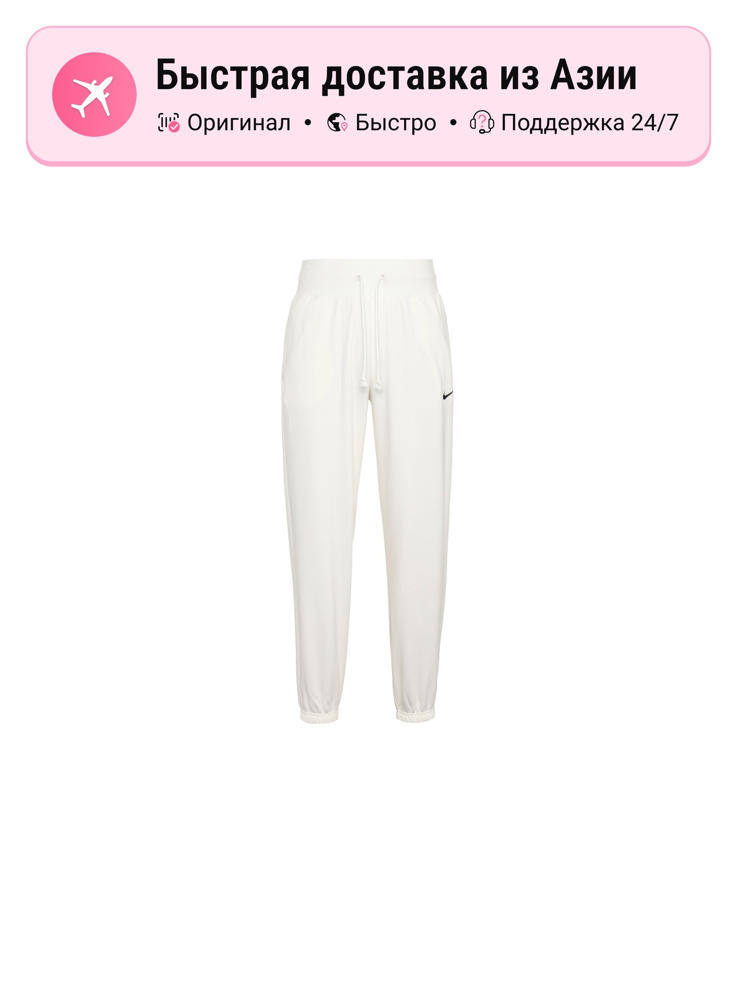 Брюки спортивные NIKE 4460374