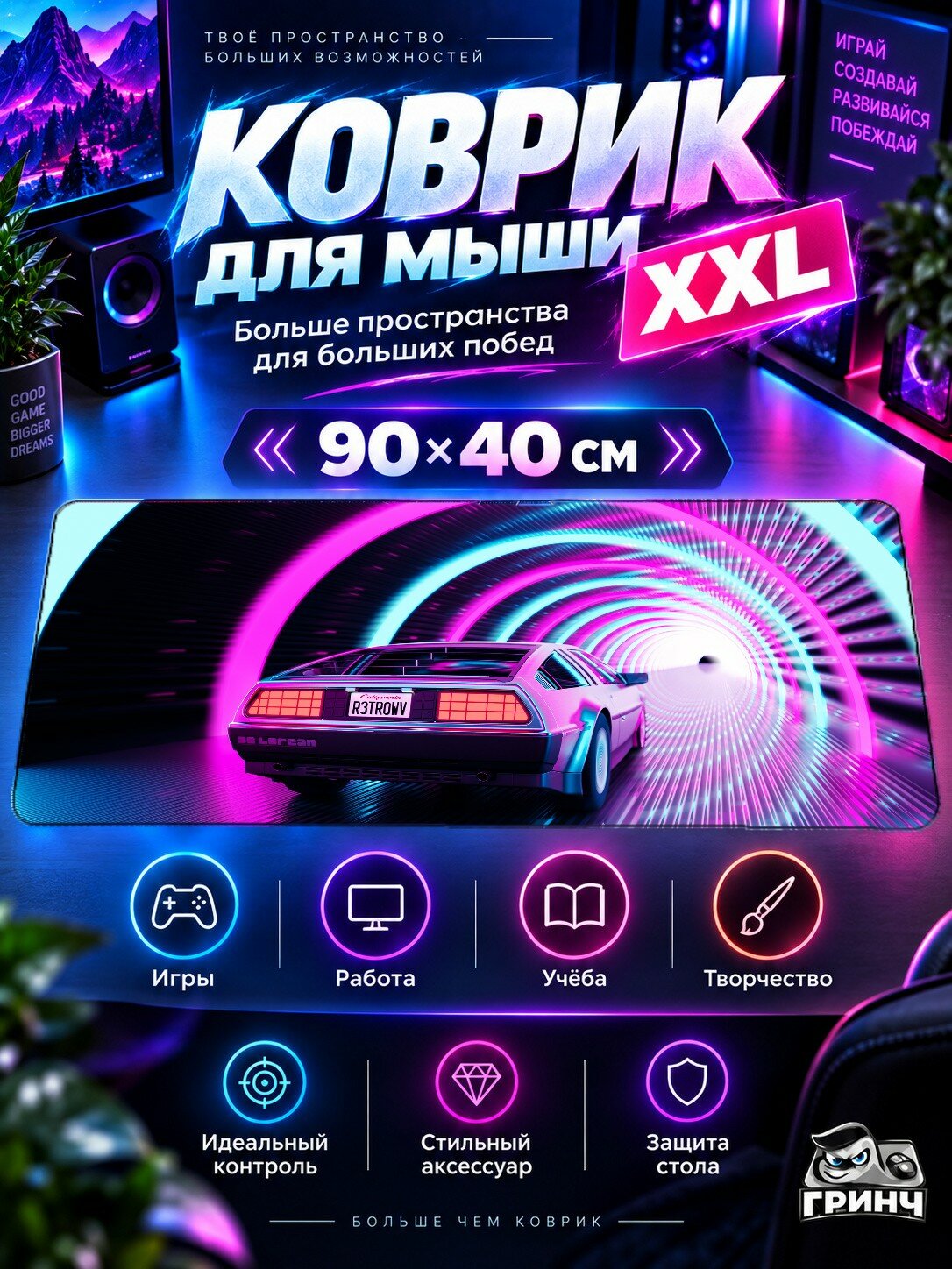 Игровой коврик для мыши жаккард 90х40 см Neo Mega Нео Мега