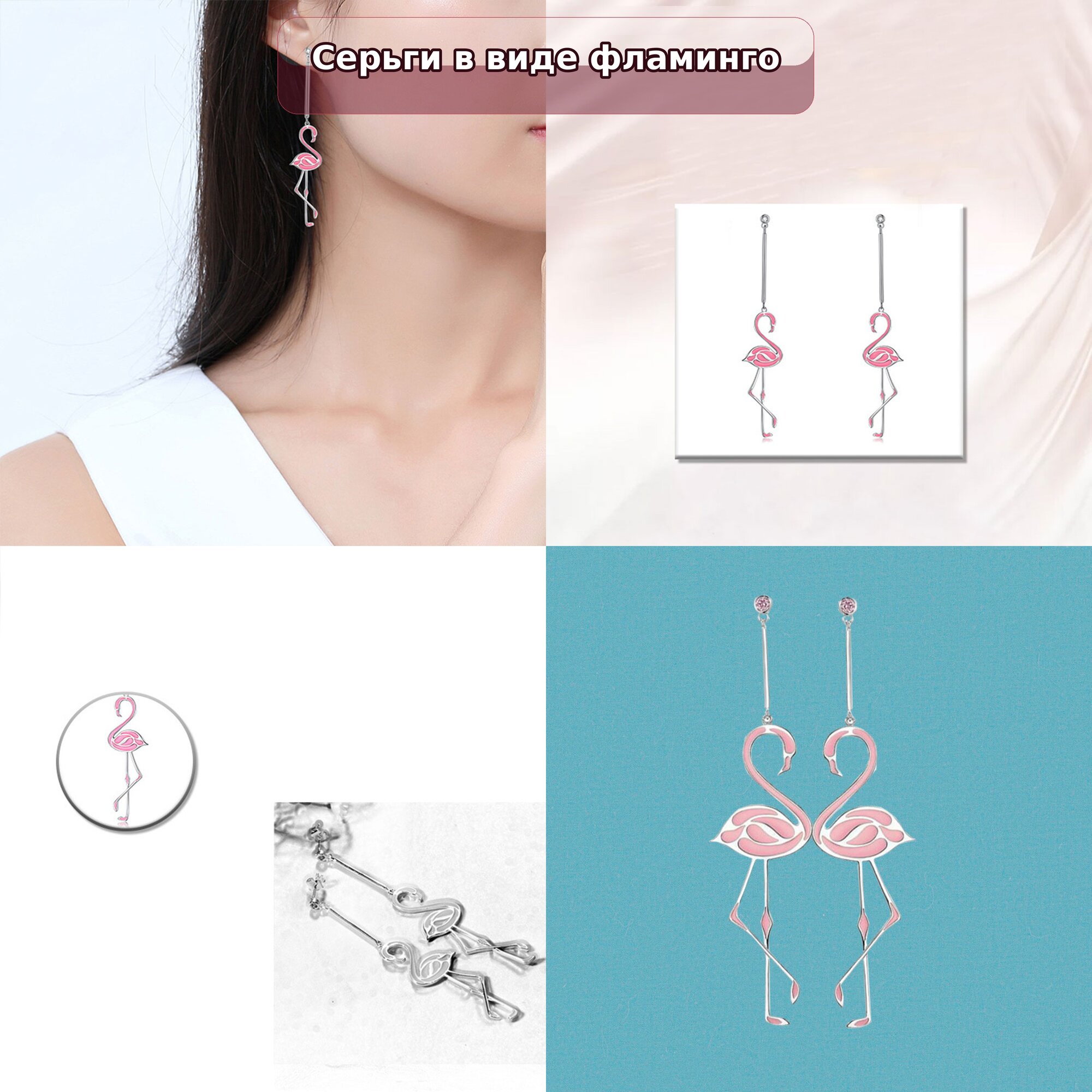 Серьги