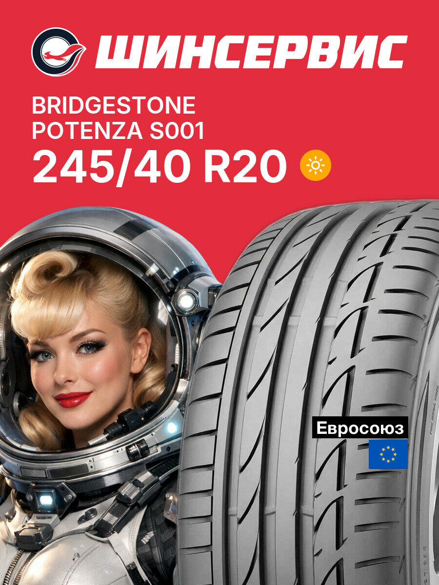 Летняя шина Bridgestone Potenza S001 245/40 R20 99 W, летняя автомобильная резина