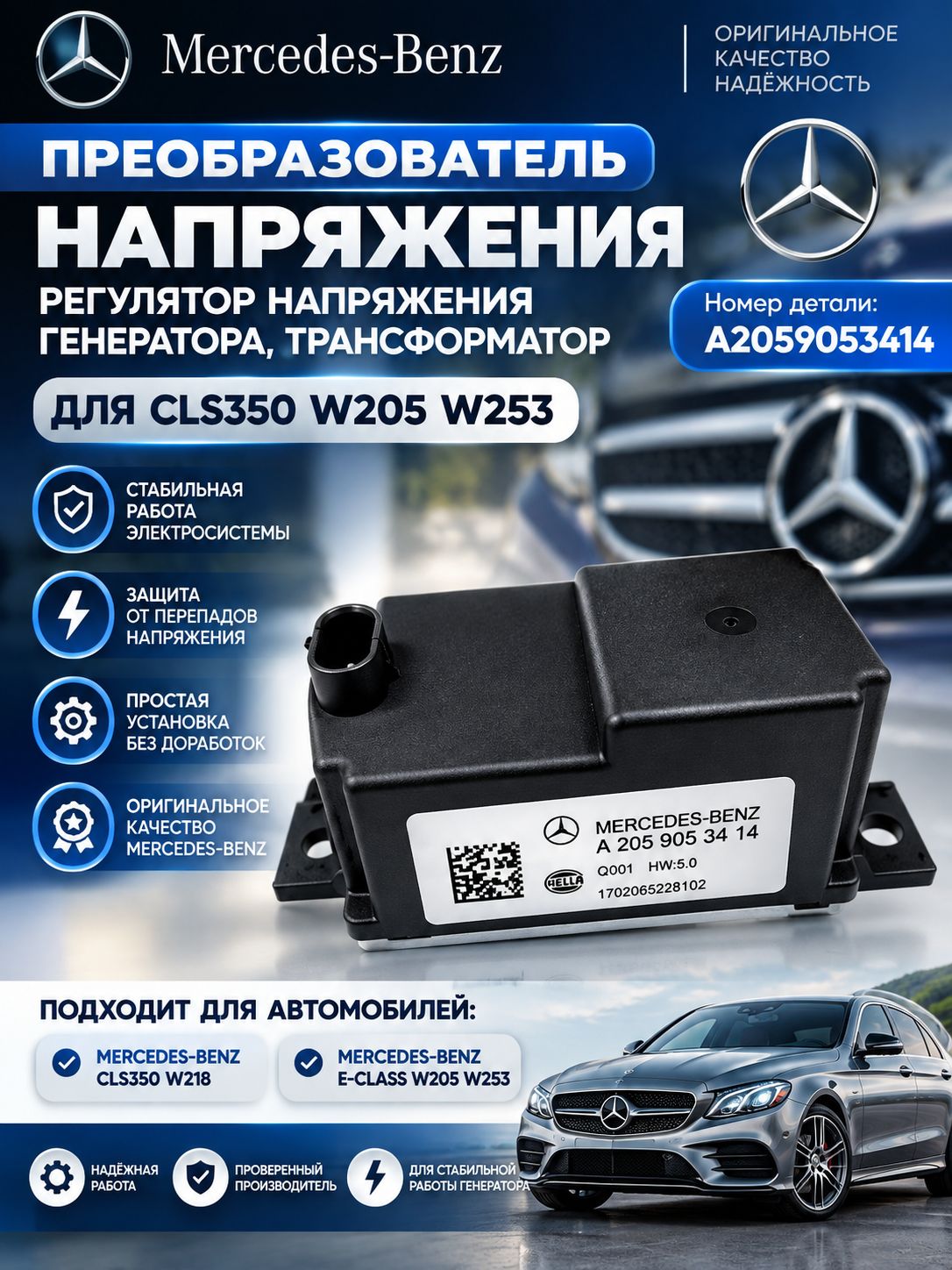 Блок управления . Преобразователь напряжения Mercedes-Benz A2059053414 W205 W253 CLS350.3 PIN