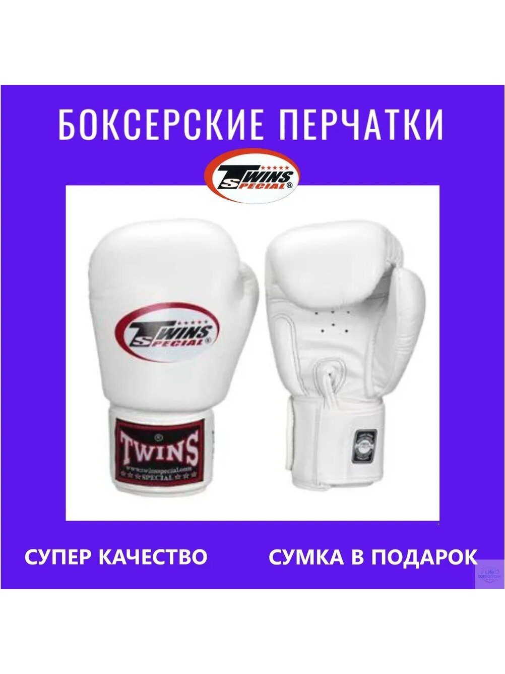 Боксерские перчатки, 10 унций, белые, любительские, взрослые, с сумкой