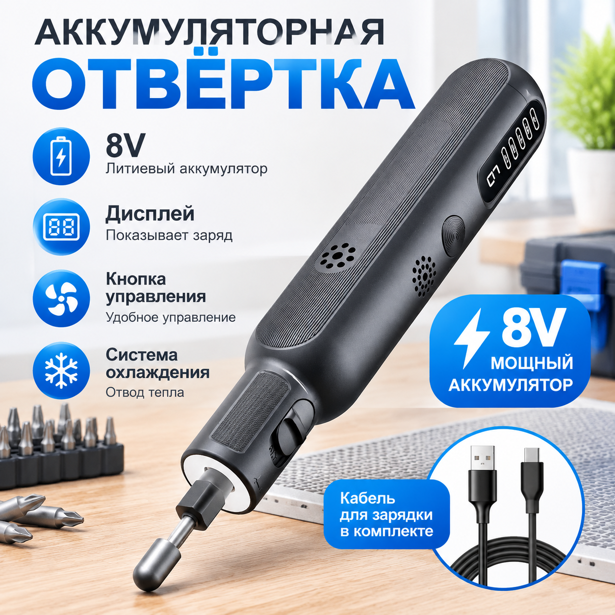 Мини-гравер литиевый 8В 80Вт 30000 об/мин 6 скоростей 52 насадки USB-C LED для гравировки шлифовки полировки сверления