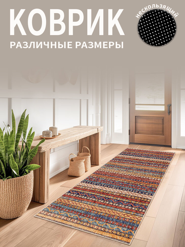 Tata Коврик Для Кухни 40x120 См 1 Мм Желтый, Оранжевый Домашний