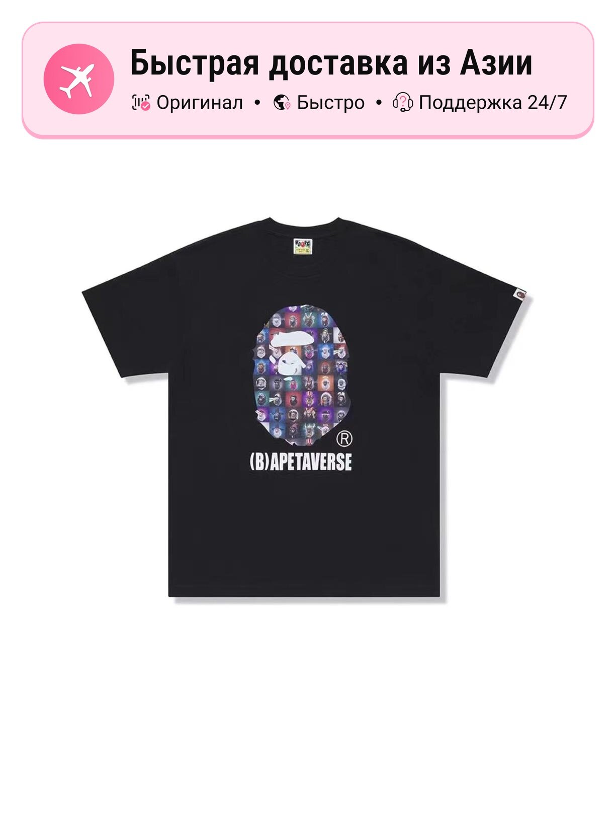 Футболка A BATHING APE SS23