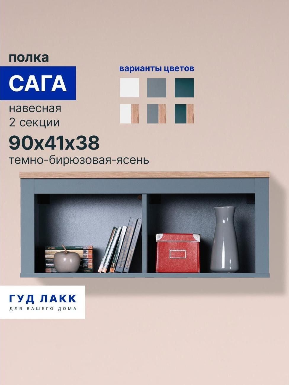 Полка книжная Гуд Лакк 2.08.17.140.16