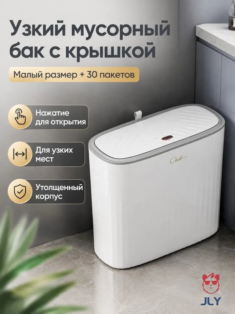 Контейнер для раздельного сбора мусора, 8 л, 1 шт
