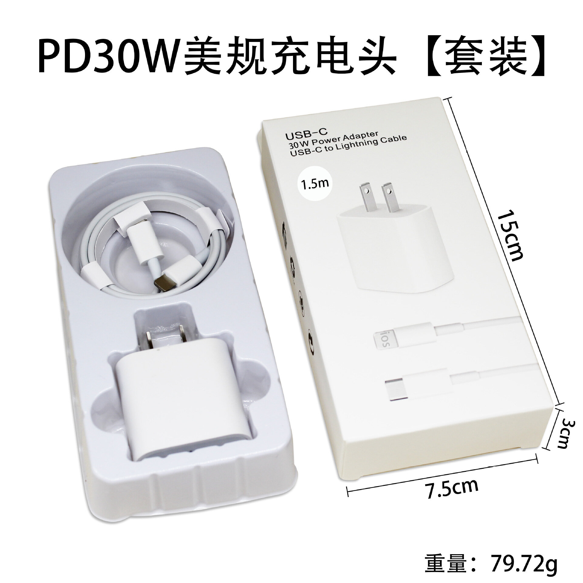 Комплект US Plug 30 Вт адаптер быстрой зарядки и кабель PD 1.5м для iPhone 8-17