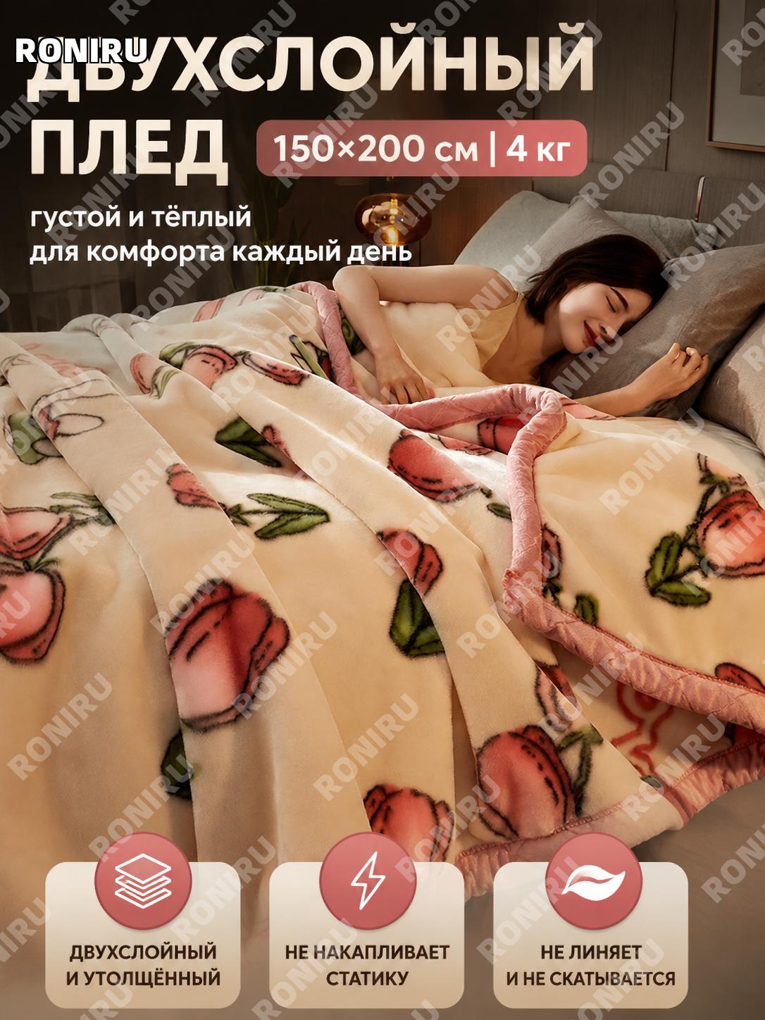 Плед из кораллового флиса >150×200 см, 4斤, двуслойный тёплый плед 元气兔 для офиса и дома зимой, мягкое покрывало