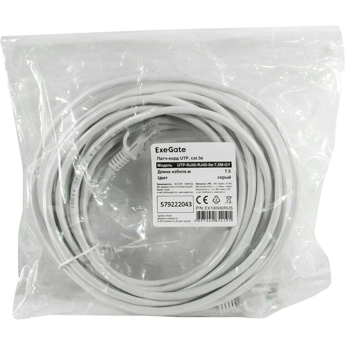 ExeGate UTP-RJ45-RJ45-5e-7.5M-GY Patch Cord UTP кат.5e, 7.5м, серый EX190990RUS — фото 1
