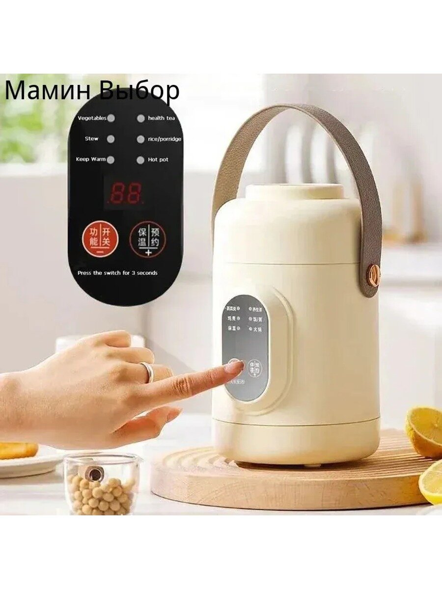 Мультиварка 200815-6, Электрическая кастрюля 7 в 1, 0.8л, 500W, для риса/супа/чая, портативная (220V)+пароварка