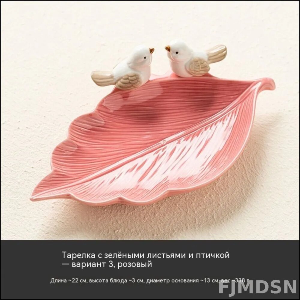 Мыльница в форме листа с фигурками птиц, розовая