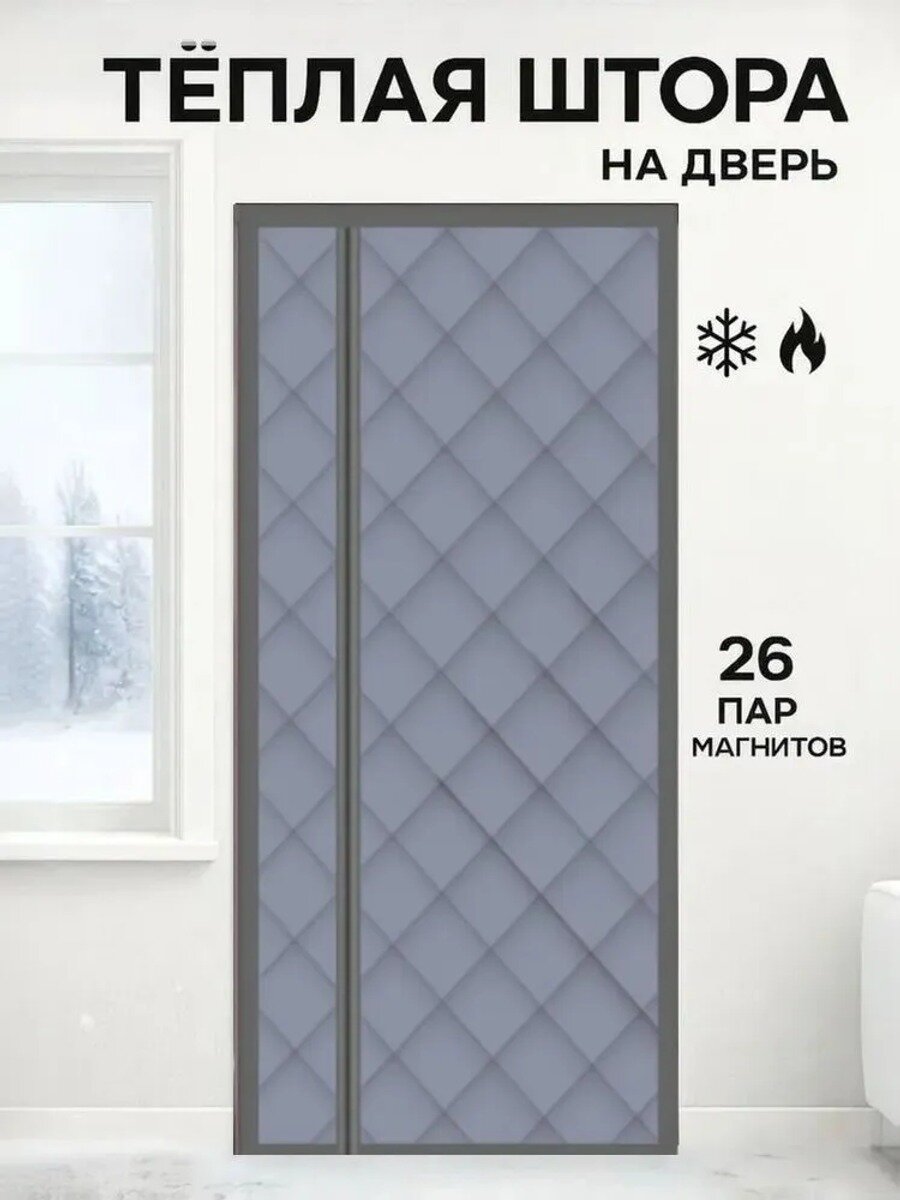 Занавеска на дверь 110x205 см серый металлик, Оксфорд 240, крепление на липучке