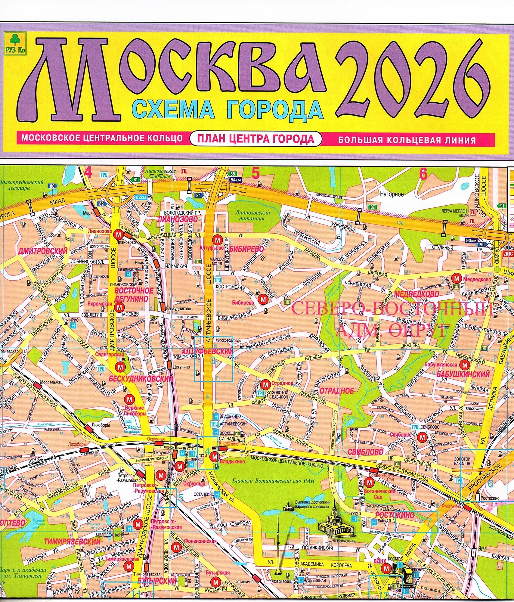 Карта Москвы 2026 (Схема города, План центра города)