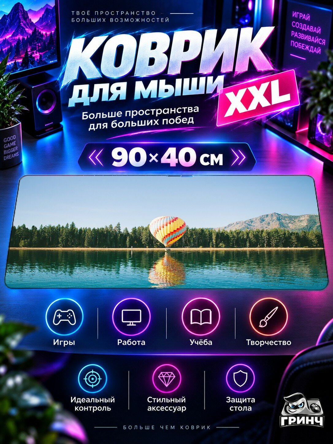 Игровой коврик для мыши жаккард 90х40 см Raincoat Girl Target Девушка