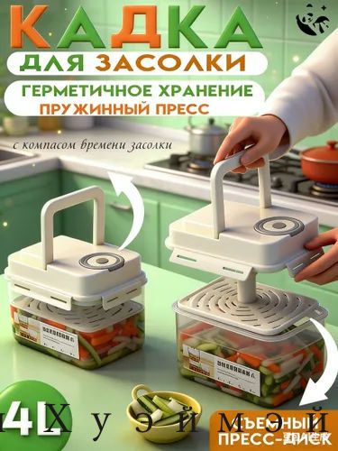Ведро пищевое 4 л abs пластик