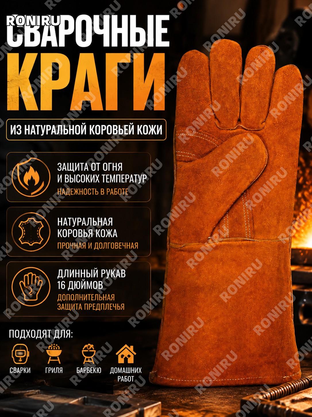 Краги сварщика из натуральной коровьей кожи, термостойкие перчатки 16 дюймов для сварки, барбекю и домашних работ