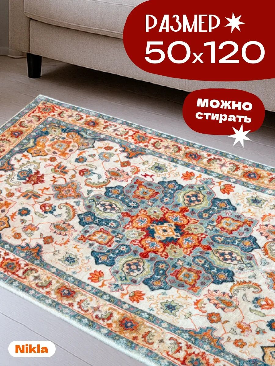 Коврик прикроватный Nikla классический бохо нескользящий 50x120 см бежево-красный