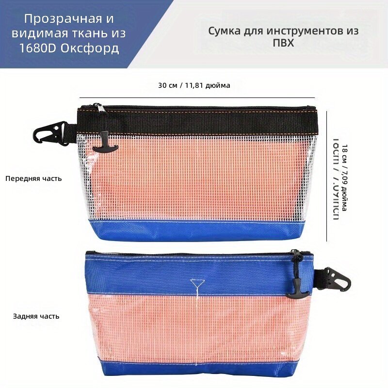 Прозрачный набор для ремонта электроинструментов из ПВХ, водонепроницаемый и износостойкий, портативная сумка для инструментов с компактным чехлом, синий, 7.09 x 11.81 дюйма