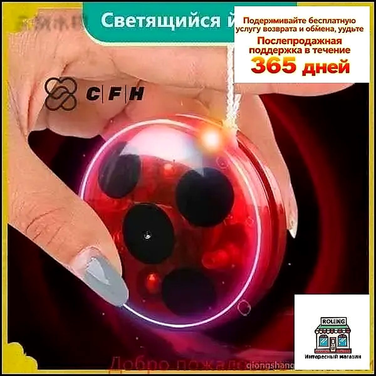 Йо-йо "Пятнышки", световой /леди баг / аксессуар леди баг, 10x10x5 см