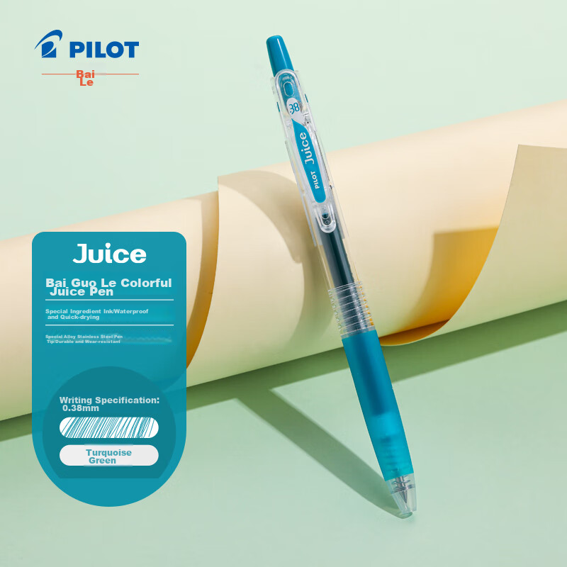 Шариковая ручка PILOT JUICE 0.38 мм складная для ежедневников студенческого письма Цвет：ТурквазРазмер：0.38 мм