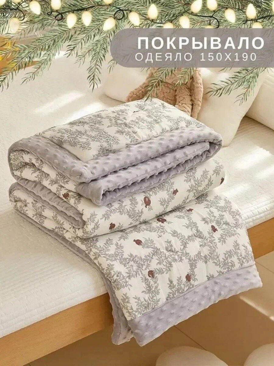 Одеяло 150x200 см, с наполнителем Холлофайбер