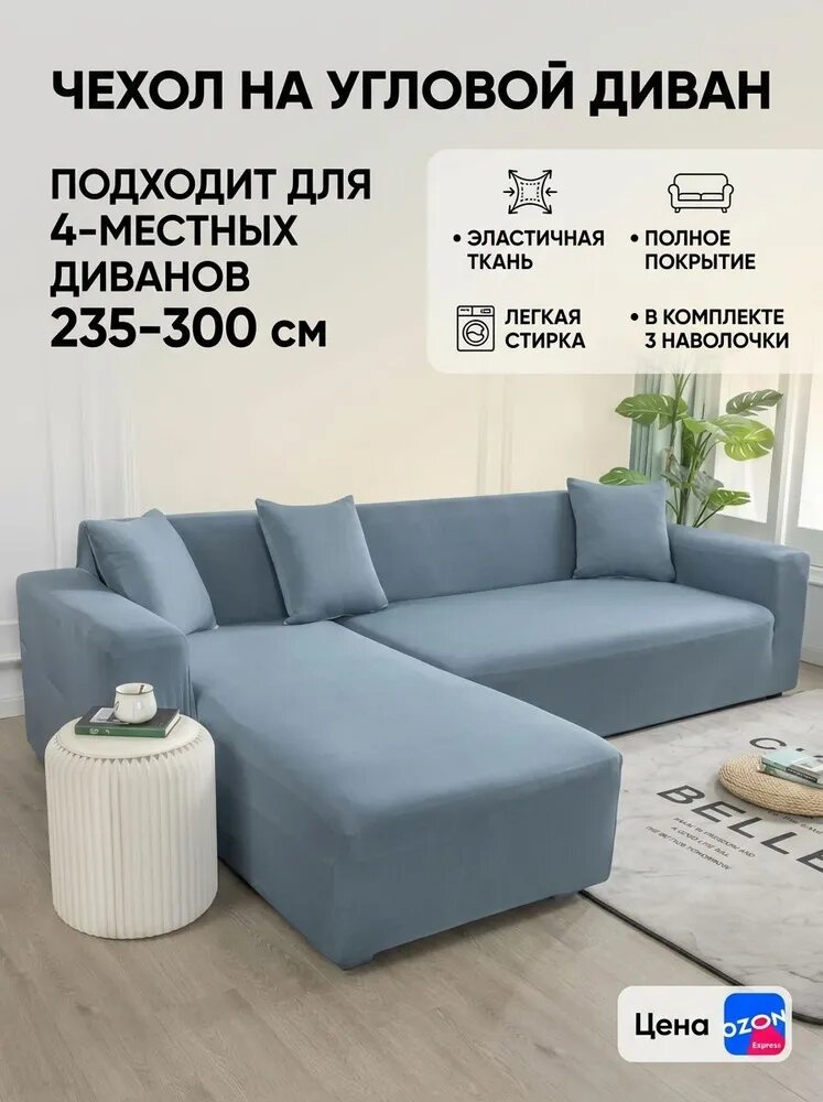 Диван раскладной 300х100х100 см, светло-синий