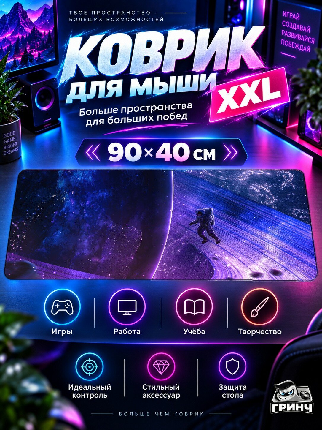 Игровой коврик для мыши жаккард 90х40 см Nebula Туманность