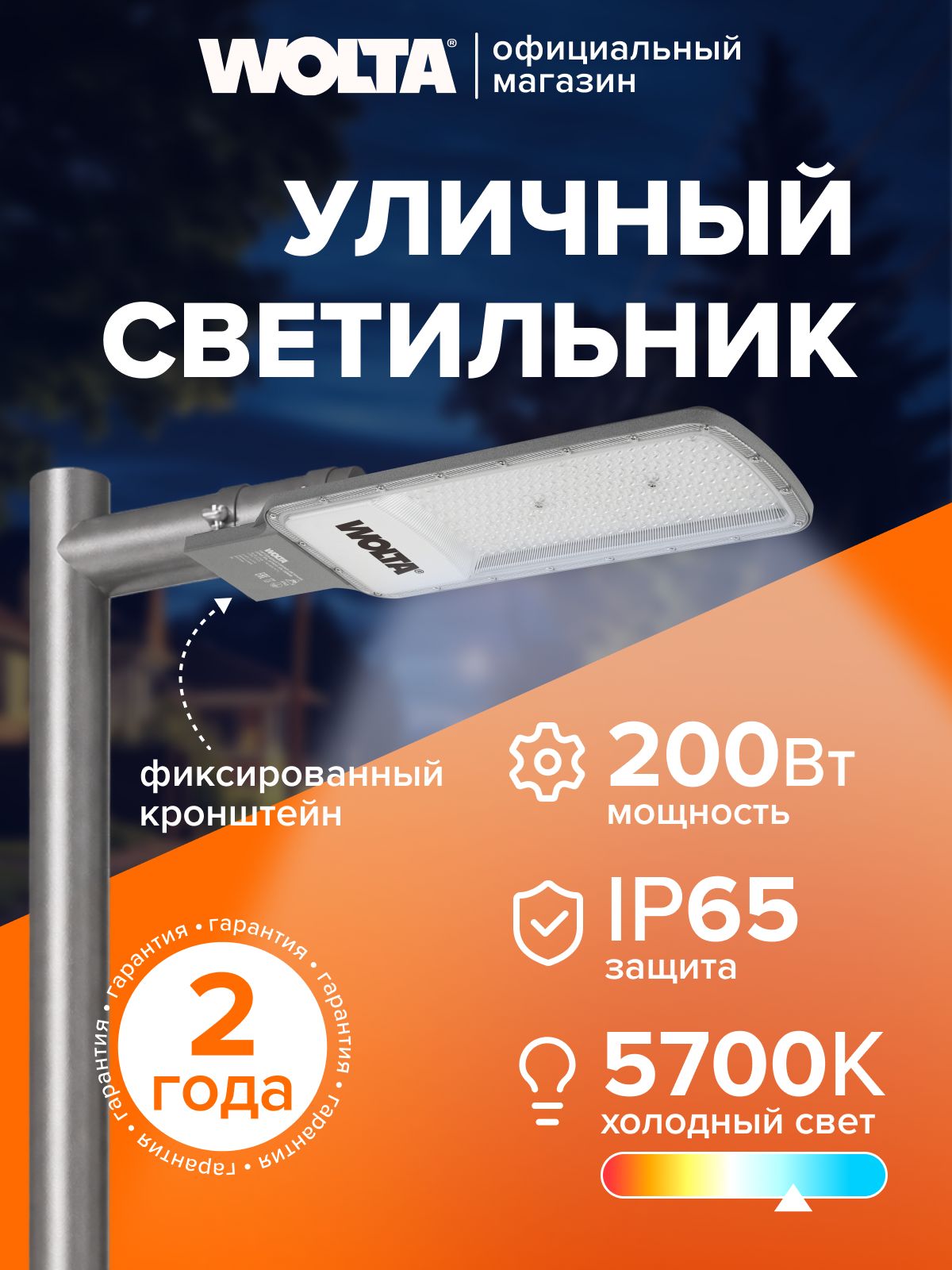 Светильник уличный (фонарь) светодиодный консольный для улиц дворов и площадей 200Вт 5700К IP65 20000лм
