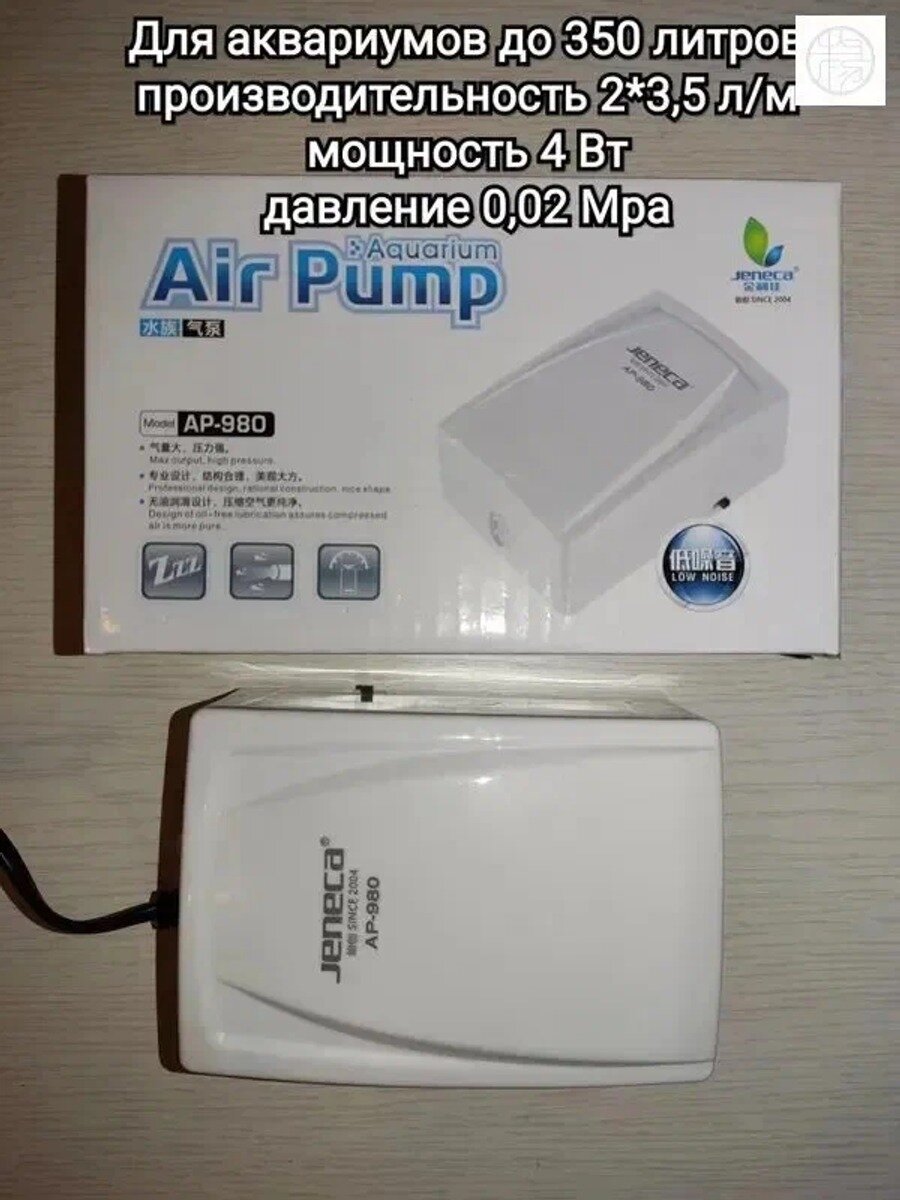 Компрессор для аквариума Aleas AP-980 двухканальный, Производительность, л/ч 420