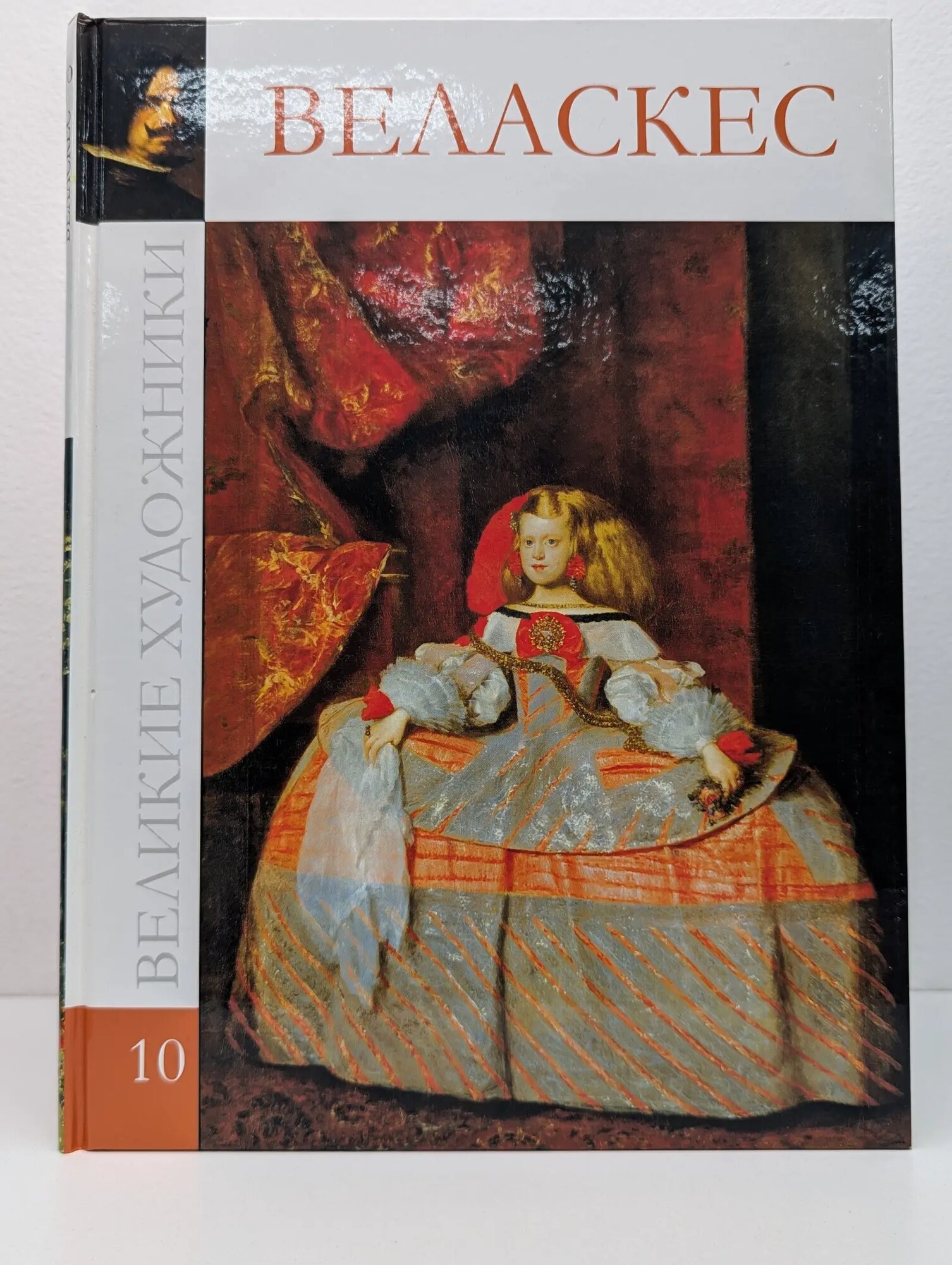 Веласкес. Великие художники. Том 10 Королева Светлана Александровна 2009