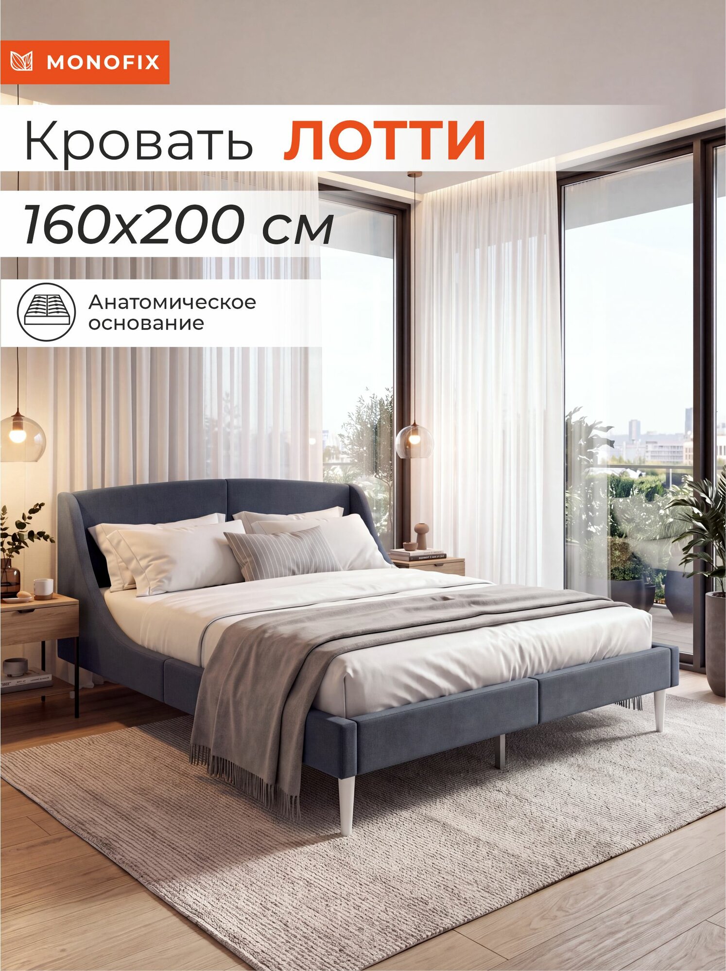 Кровать лотти двуспальная 160х200 с мягким изголовьем, велюр графит (№26)