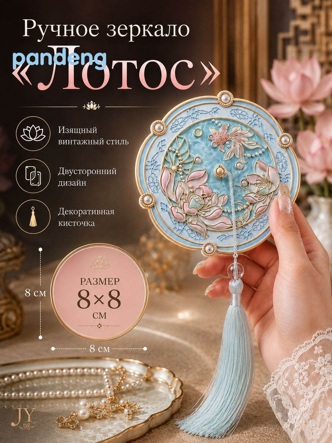 Зеркало карманное, 7 см х 2 см, 1 шт