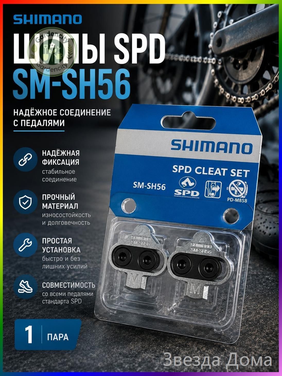 Шипы для велосипедных педалей SHIMANO SM-SH51 SH56 SPD, одинарные шипы с несколькими отстегиваниями, для горного