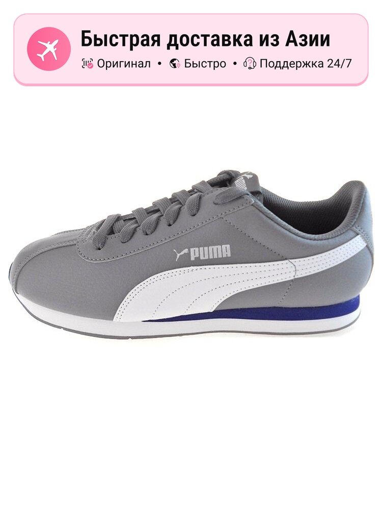 Кроссовки PUMA Turin
