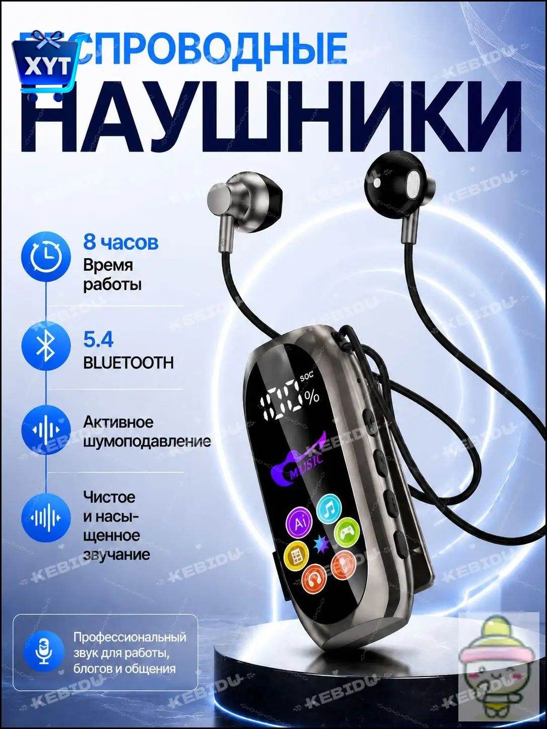 Беспроводные, с микрофоном, Наушники беспроводные с микрофоном, блютуз наушники для работы, блогов и общения, Bluetooth 5.4, USB Type-C, Bluetooth, USB Type-C, Наушники, черный