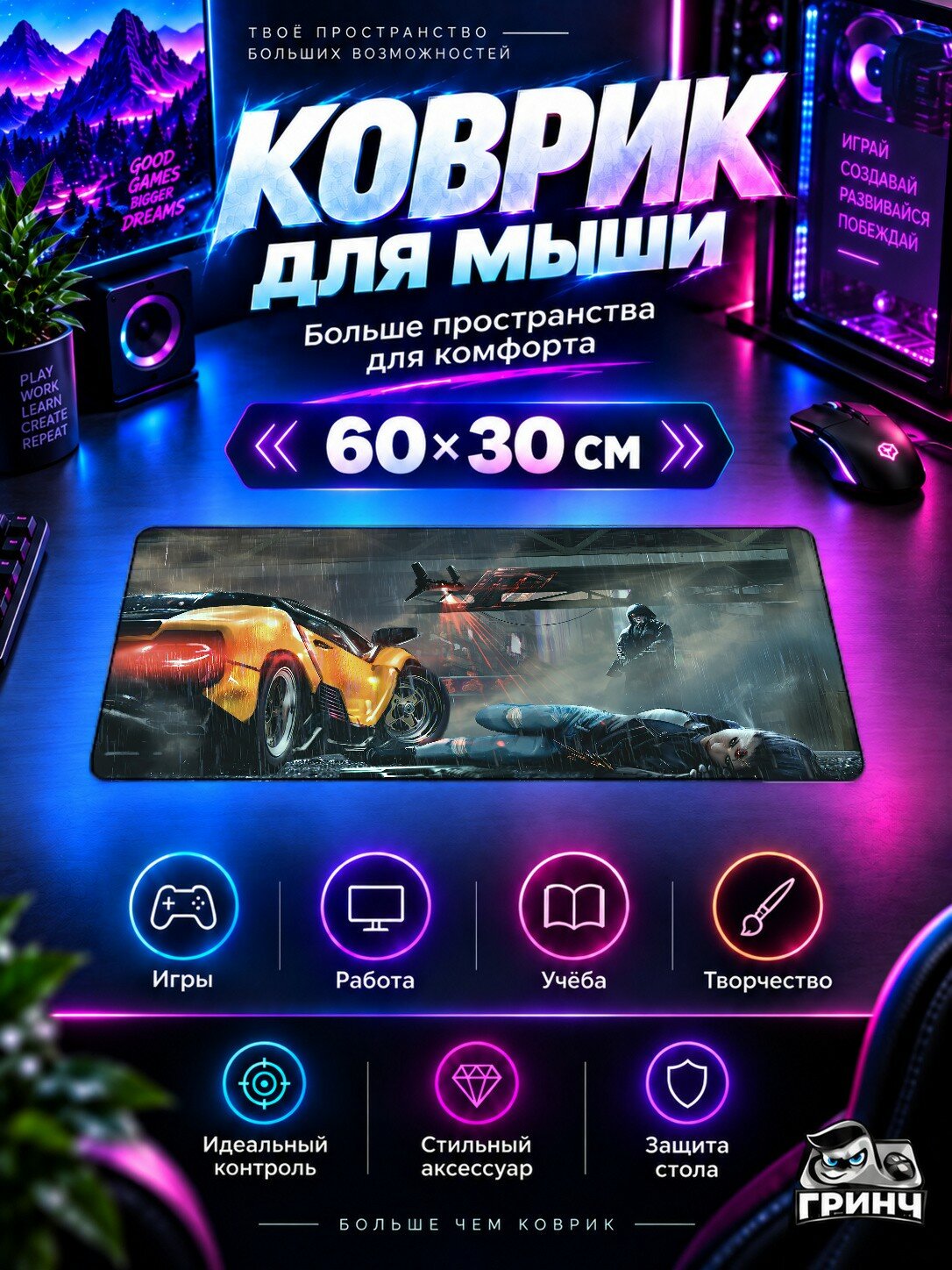 Игровой коврик для мыши жаккард 60х30 см Cyber Girl Killed Киберпанк Девушка
