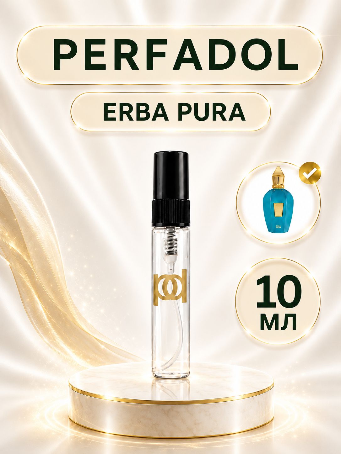 Духи Erba Pura 10 мл