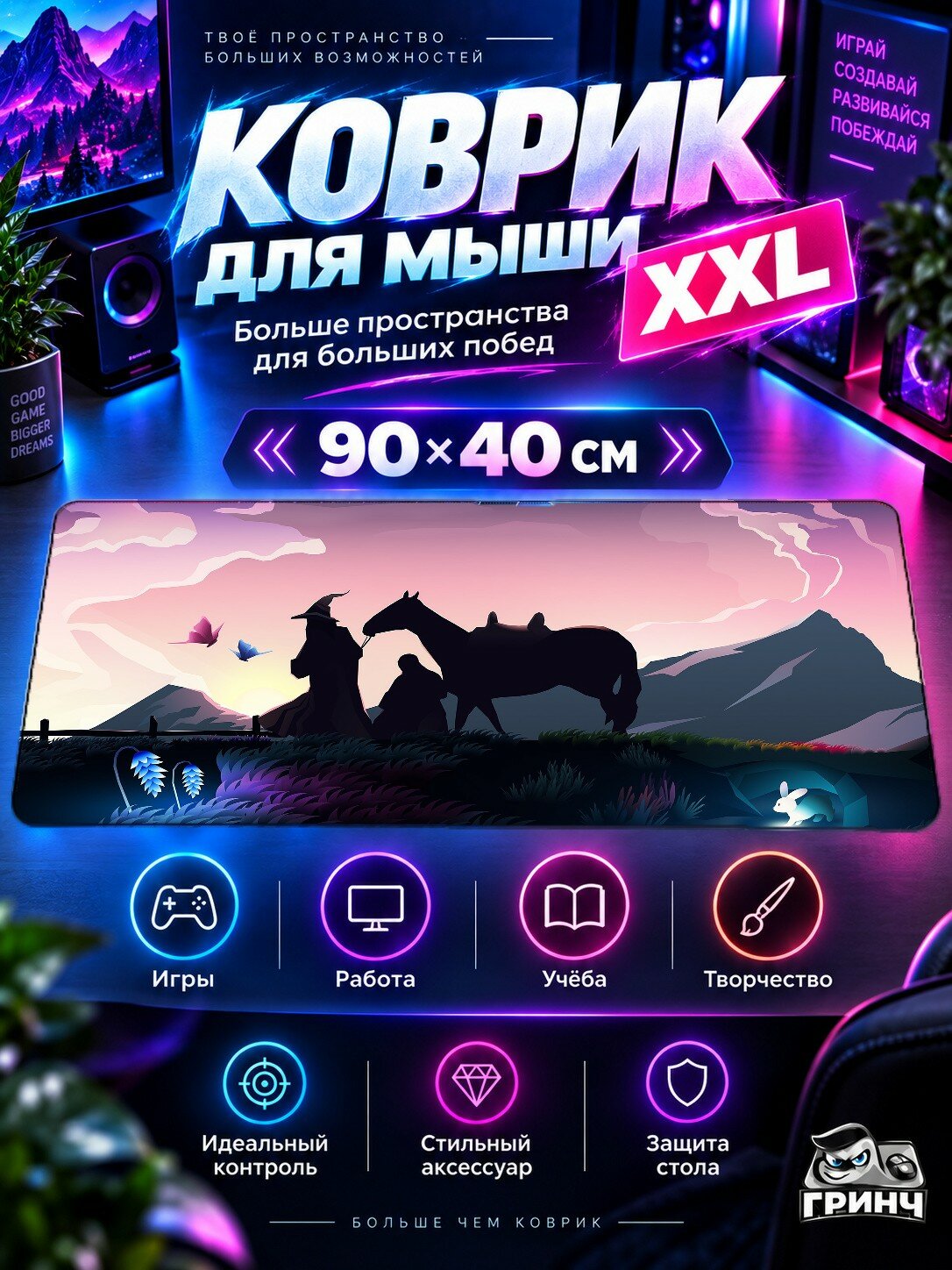Игровой коврик для мыши жаккард 90х40 см Godzilla Destroyer Годзилла Дестройер