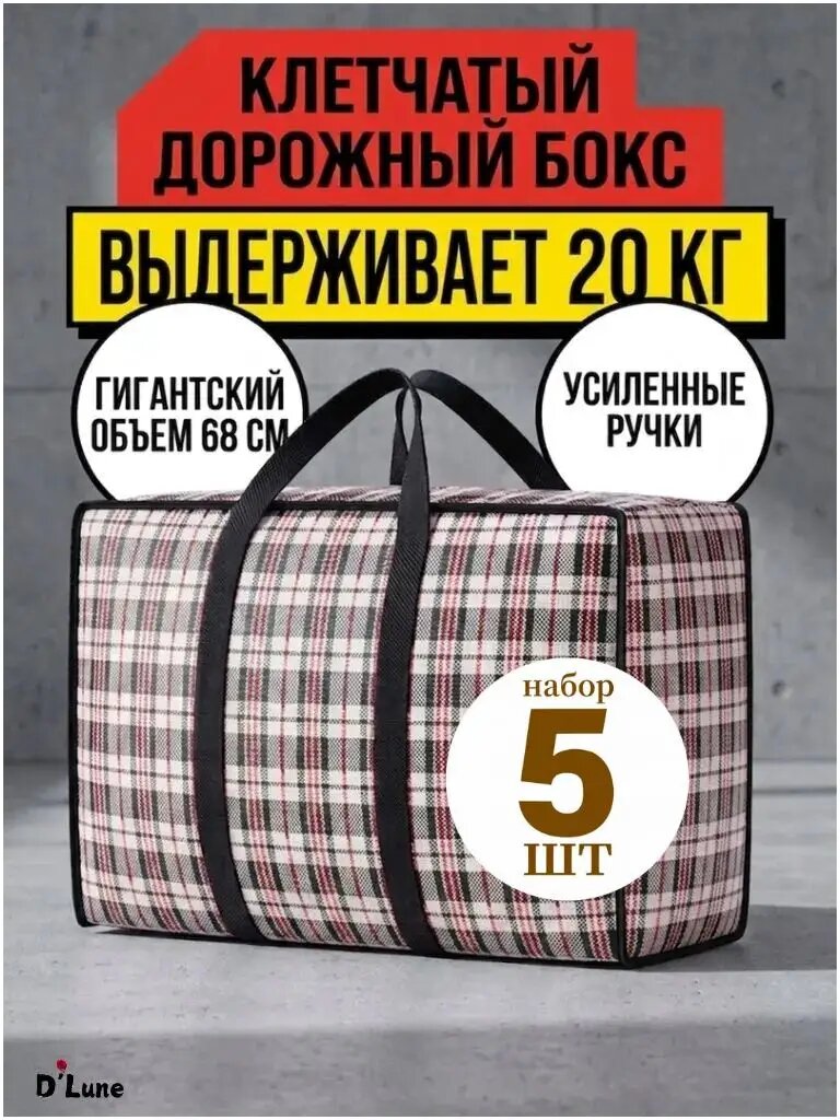 Зип пакет 68x50 см 23 мкм 5 шт черный