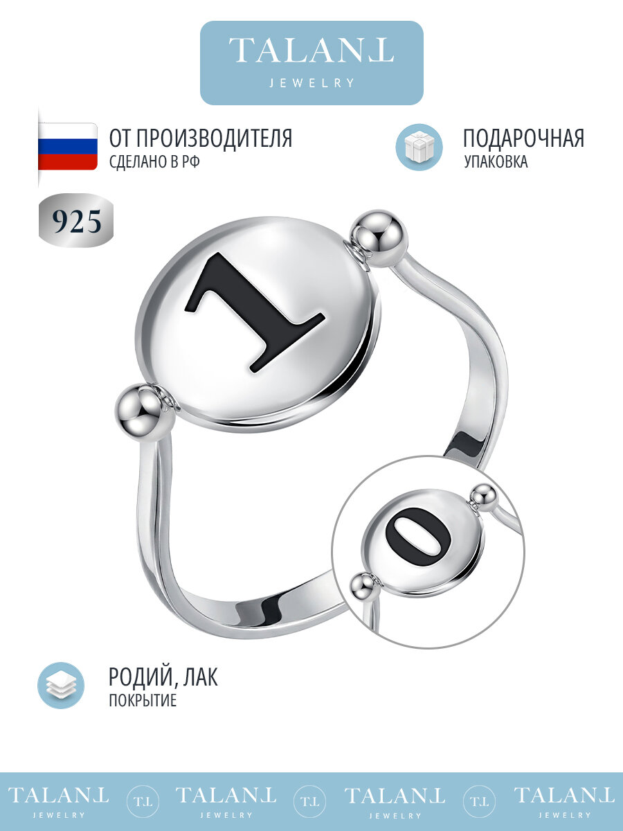 Кольцо тонкое, механизм TALANT, серебро, 925 проба, родирование, эмаль