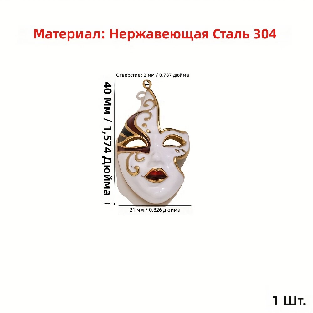 Подвеска-маска венецианского карнавала из нержавеющей стали с золотистым эмалевым покрытием, винтажного стиля, для создания украшений, стиль А, 1 шт.