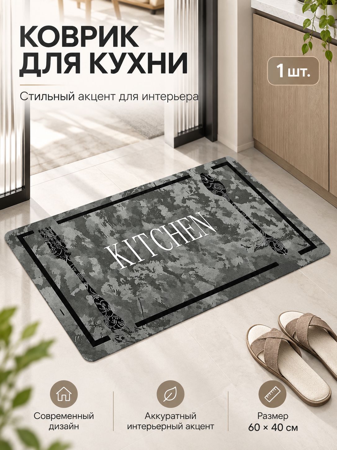 Ковер 40x60 см светло-зеленый