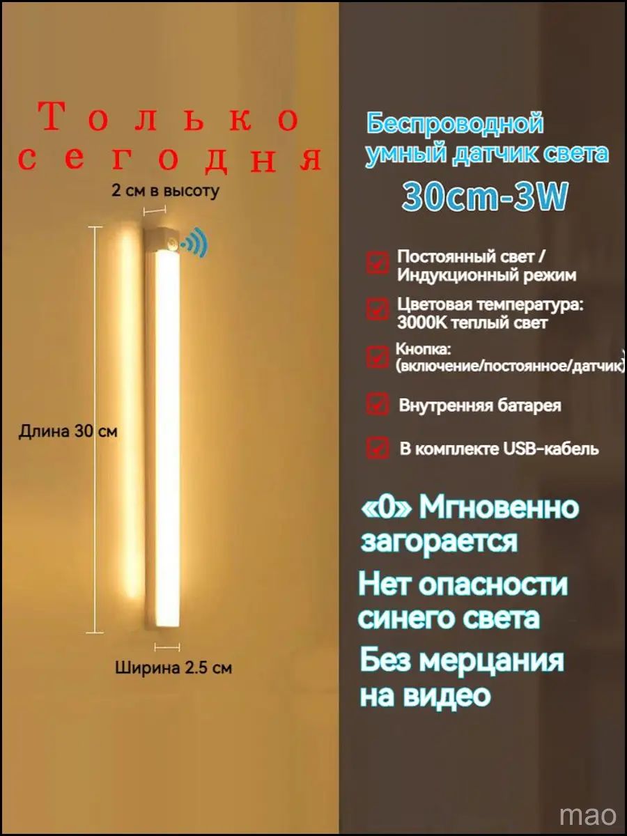 Эксклюзивный LEDночник для детской с датчиком движения, трекспот на 30 см, настольный или напольный, питание от USB или батареек, прожектор и аккумуляторная лампа-MAO